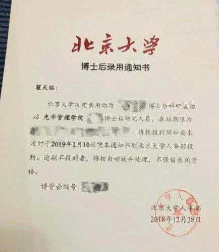 翟天临事件愈演愈烈，北京电影学院副校长俞剑红终于发声了