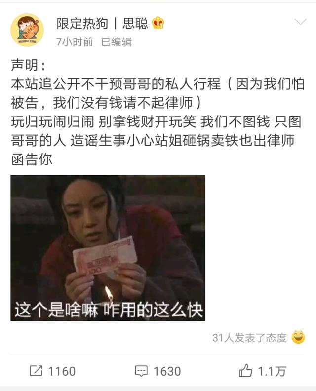 王思聪有个站了!“限定热狗”被王思聪翻牌!