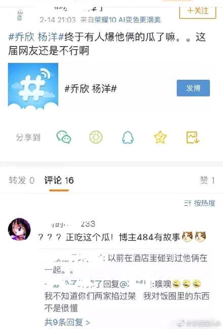 乔欣杨洋要结婚了还被偶遇一起买包？杨洋乔欣否认恋情