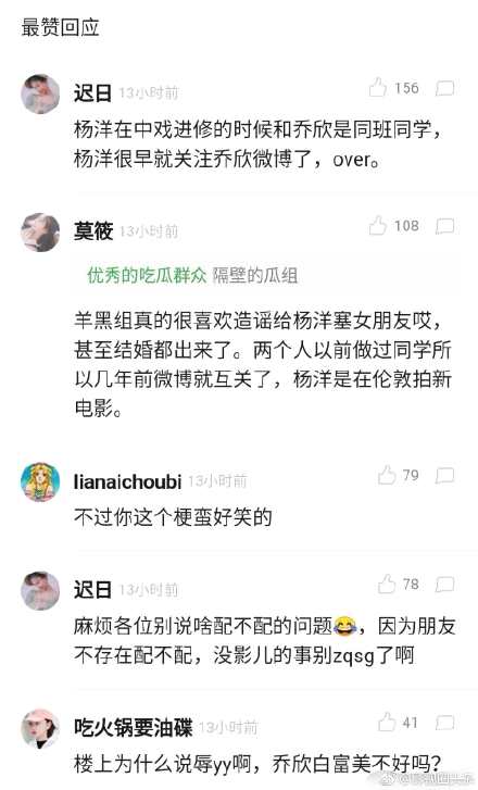 乔欣杨洋要结婚了还被偶遇一起买包？杨洋乔欣否认恋情