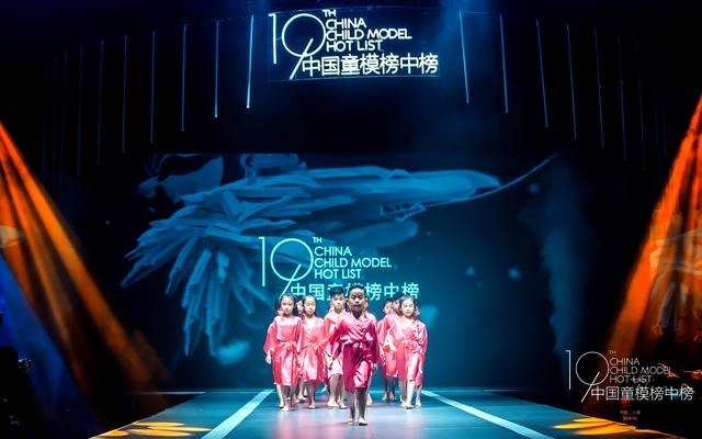 贵州赛区荣获2019中国童模榜中榜最佳组织机构奖