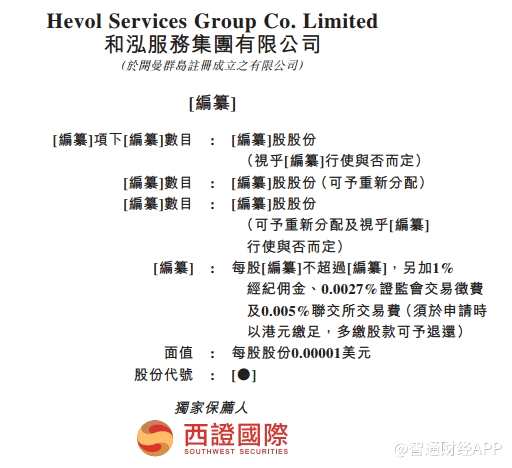 公司主營業(yè)務(wù)是物業(yè)管理，在中國提供物業(yè)管理服務(wù)、小區(qū)相關(guān)服務(wù)及物業(yè)開發(fā)商相關(guān)服務(wù)逾16年，是較早一批于2009年獲中國一級物業(yè)管理資質(zhì)的物業(yè)管理服務(wù)供貨商之一，藉此可于中國境內(nèi)承接物業(yè)管理項(xiàng)目，不論物業(yè)規(guī)模、業(yè)務(wù)規(guī)模及地點(diǎn)。