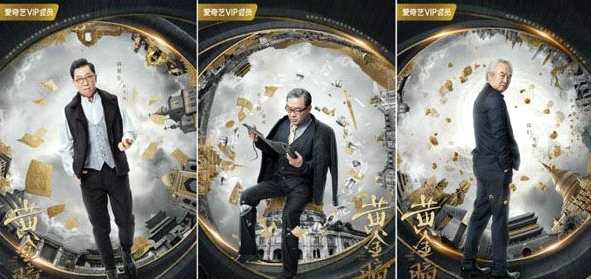 黄金瞳电视剧结局剧情 0e210141394d4729975ac0f8aa978a4d.png