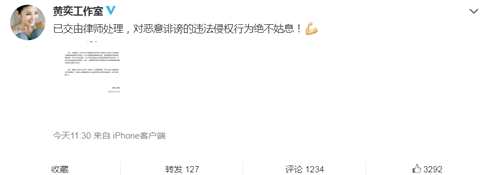 黄毅清多次在微博爆料黄奕 黄奕工作室发声明将追究法律责任