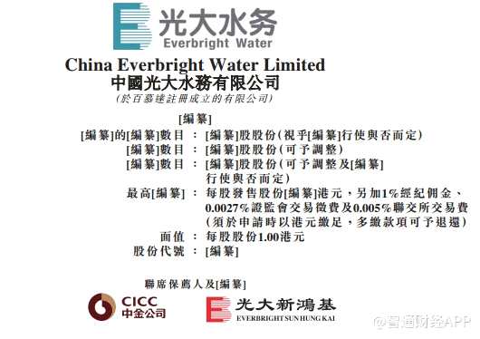 中国光大国际(00257)是光大水务的直属母公司，拥有其74.85%的股份，光大水务股份自2014年12月透过反收购已于新交所主板上市。