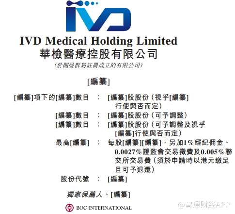 华检医疗是中国IVD产品分销商。于2017年，原集团是上海IVD市场第三大分销商，威士达为中国第四大一级IVD分销商。公司也有自由品牌IVD产品的研发、开发、生产及销售。