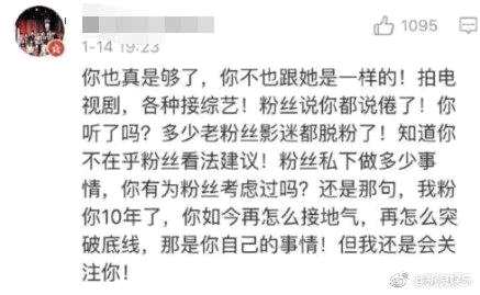 汪峰回应倒戈章子怡的粉丝：她现在这个程度，应该随心所欲地选择