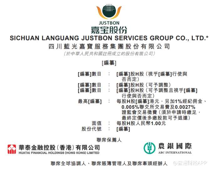 公司是中國(guó)西南地區(qū)及四川省的領(lǐng)先物業(yè)管理服務(wù)供應(yīng)商，在往績(jī)記錄期間迅猛增長(zhǎng)。截止2017年12月31日，公司在中國(guó)西南地區(qū)及四川省的在管總建筑面積分別28.8百萬平方米及24.1百萬平方米，根據(jù)中指院的資料，分別名列2018中國(guó)物業(yè)服務(wù)百?gòu)?qiáng)企業(yè)第四位及第一位。就整體實(shí)力而言，公司是2018物業(yè)服務(wù)全國(guó)排第13位。