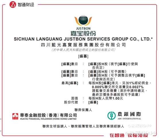  了解到，嘉寶股份在中國(guó)西南地區(qū)及四川省的在管總建筑面積分別為28.8百萬(wàn)平方米及24.1百萬(wàn)平方米，名列2018年中國(guó)物業(yè)服務(wù)百?gòu)?qiáng)企業(yè)第四及第一名，整體實(shí)力為四川第一及全國(guó)第13位。是不折不扣的四川扛把子，放在全國(guó)也算得上佼佼者。