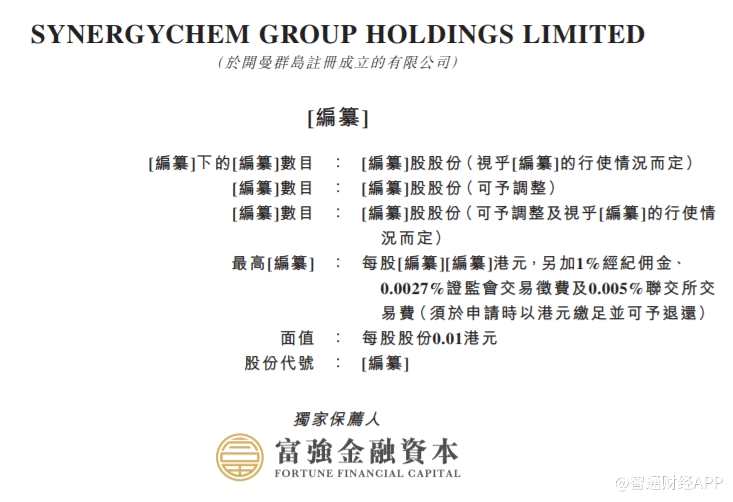 集團(tuán)是新加坡及馬來(lái)西亞的一家領(lǐng)先電纜高分子材料解決方案提供商。根據(jù)弗若斯特沙利文的報(bào)告，2017年，根據(jù)收益計(jì)算，集團(tuán)為東南亞第三大無(wú)鹵阻燃高分子復(fù)合物解決方案提供商。公司專門(mén)為電纜制造商(主要位于東南亞)制定及提供客制化的電纜高分子材料解決方案(包括供應(yīng)產(chǎn)品)。