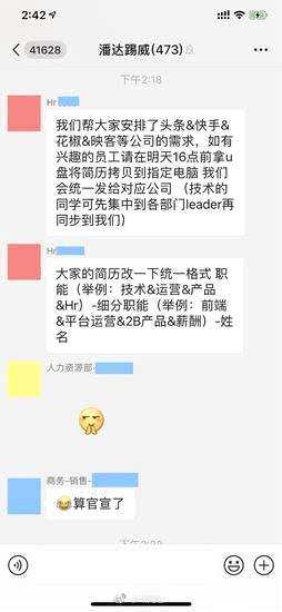 王思聪投资平台熊猫直播要破产？被曝遣散员工赔偿半月工资