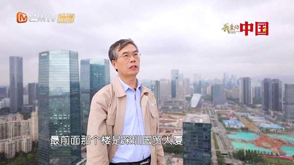 《人间正道是沧桑》：建筑工程总高度超过3600米，他被誉为“中国楼王”