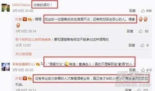 叶璇控诉强迫喝酒背后原因心酸又无奈，叶璇控诉的商场董事长是谁