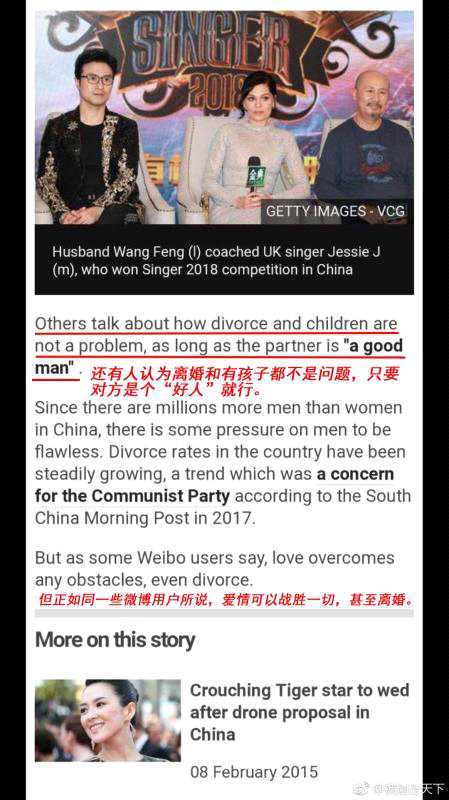 BBC报道章子怡汪峰爱情佳话 父母反对也要在一起