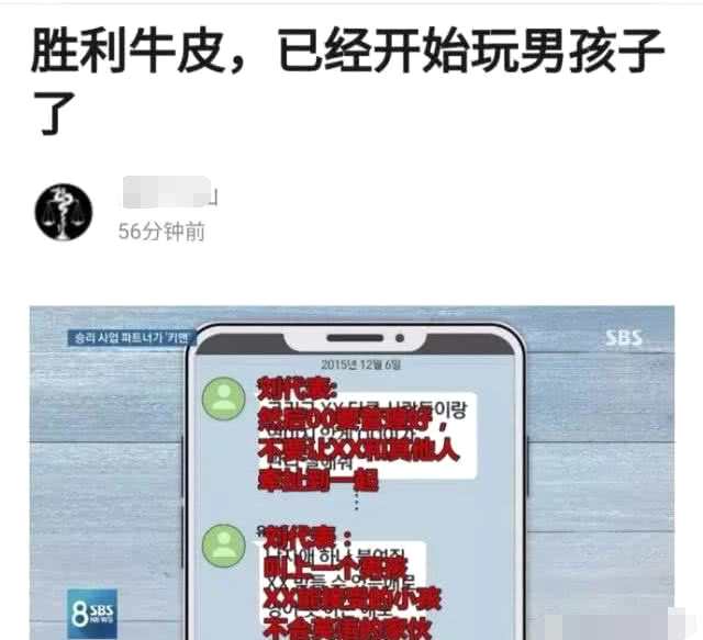 胜利性招待后续又曝聊天记录 除了给女性标价还给客户介绍小男孩