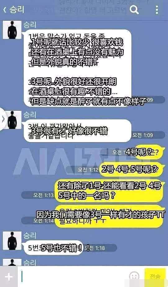 胜利性招待后续又曝聊天记录 除了给女性标价还给客户介绍小男孩