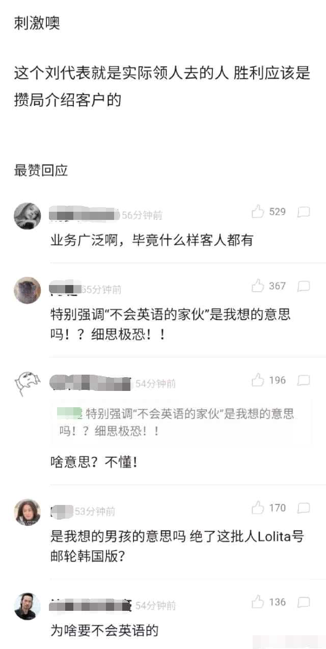 胜利性招待后续又曝聊天记录 除了给女性标价还给客户介绍小男孩