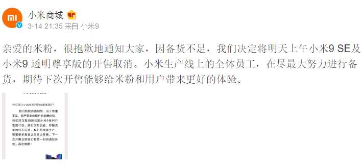 和訊曝財報：小米四季度遭遇滑鐵盧，雷軍的下一盤棋AIoT靠譜嗎?