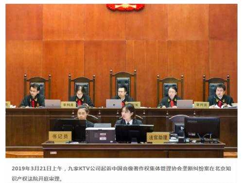 庭审现场。北京知识产权法院微信截图