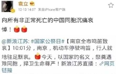 袁立宣布结婚老公梁太平身份被扒 但她3年前发的微博也引发关注