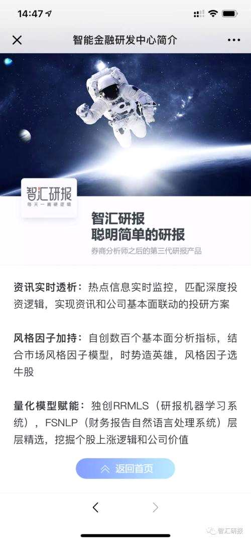 三个系统挖掘出被百度投资的汉得信息