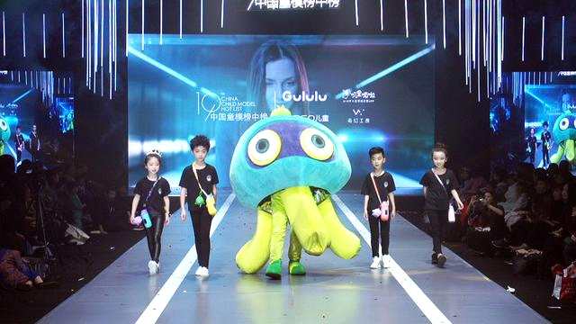 Gululu互动水杯品牌冠名2019世界精英童模超级联赛成长论坛