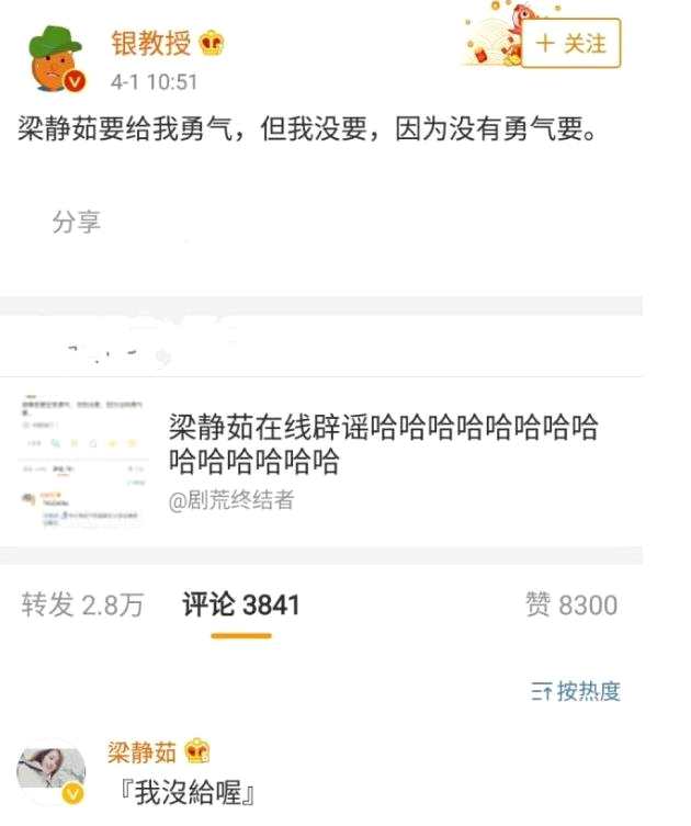 梁静茹在线打假什么梗，愚人节亲自打假真相揭秘网友笑岔气！