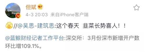 瘋狂入市！近300萬新股民來了，開戶數(shù)單月飆升100%,更有分析師喊話:趕緊上車，這是改變命運(yùn)的第八