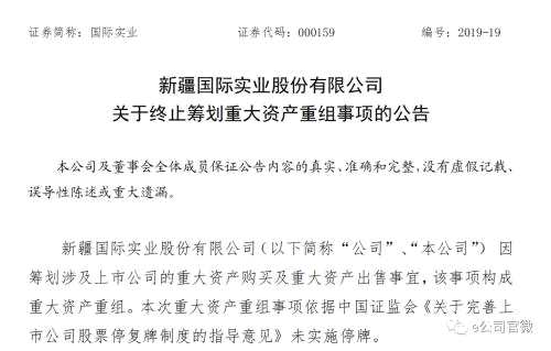 7個漲停的大牛股出事了！已宣布重組告吹