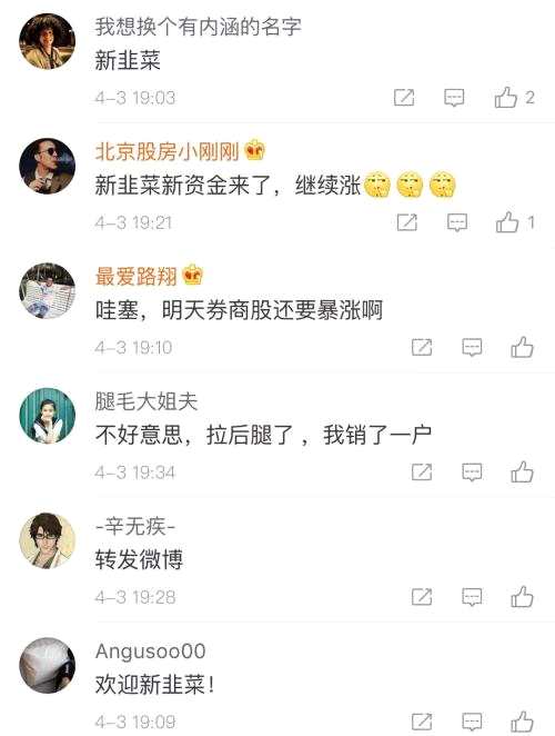 瘋狂入市！近300萬新股民來了，開戶數(shù)單月飆升100%,更有分析師喊話:趕緊上車，這是改變命運(yùn)的第八