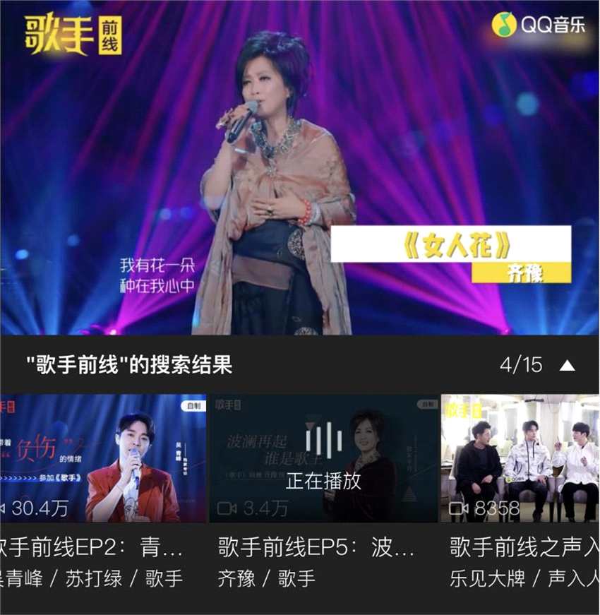 刘宇宁登顶《歌手》“第二战场”QQ音乐人气金曲榜，决赛夜正式颁奖