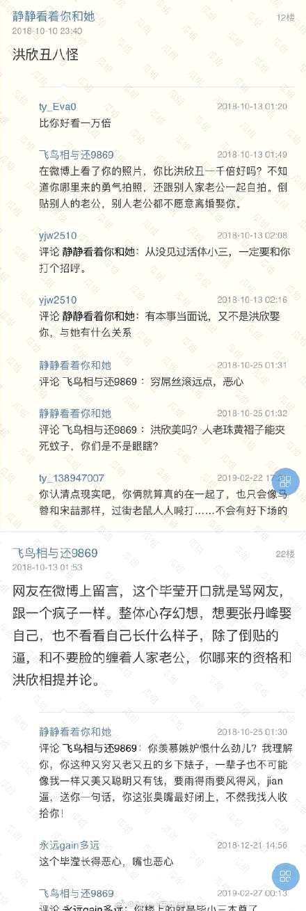 毕滢小号被扒信息量巨大，洪欣为什么删光与张丹峰的微博