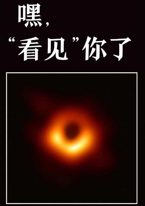 股?人类史上首张黑洞照片公布 网友热议相关概念股