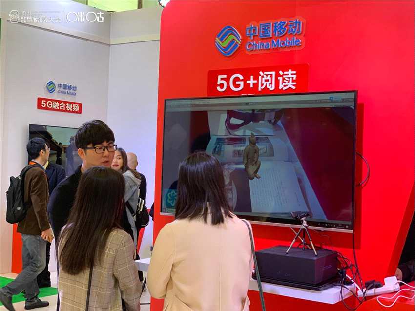2019中国数字阅读大会召开，咪咕阅读成为5G阅读先行者