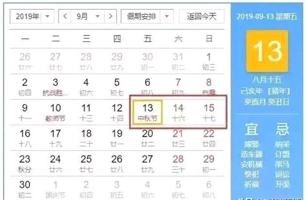 2019年股市休市安排