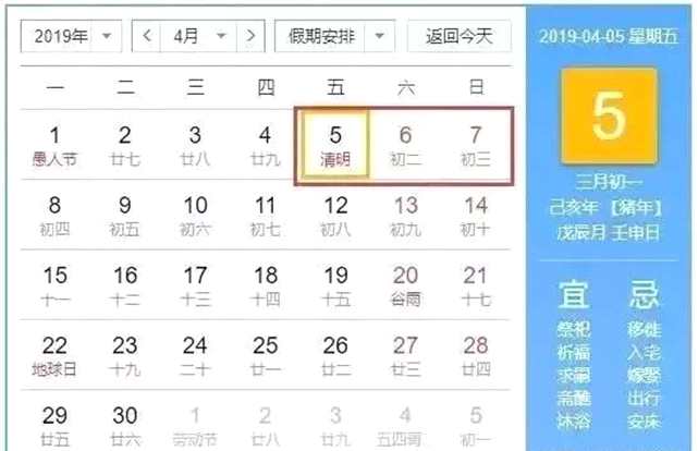 2019年股市休市安排