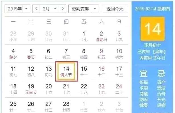 2019年股市休市安排