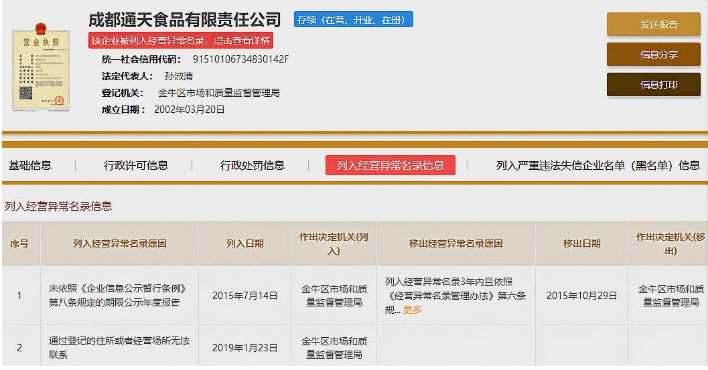 有友食品大客戶暗藏玄機(jī)，業(yè)績疲軟凈利首次出現(xiàn)下滑 