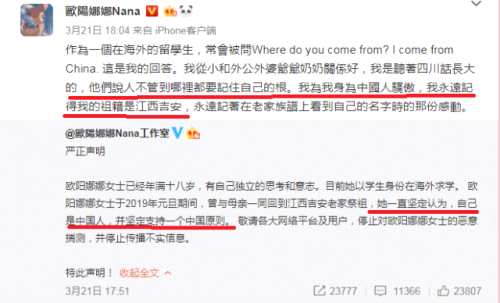 欧阳娜娜发ins用简体怎么回事？欧阳娜娜为什么用简体发ins有何用意