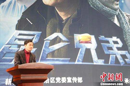 4月26日，自治区党委宣传部副巡视员、天山电影制片厂厂长高黄刚在首映式上致辞。　勉征 摄