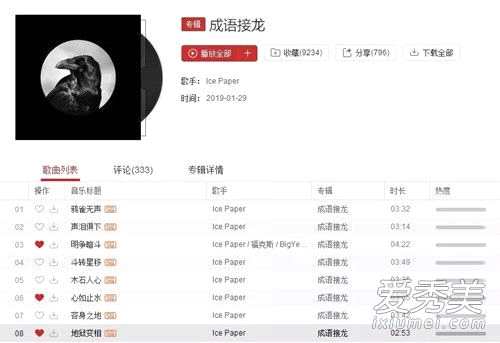 心止水如的歌_抖音心如止水歌曲_心如止水歌词抖音