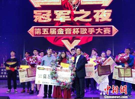 中国（湖南）第五届金音杯歌手赛落幕“五朝元老”夺冠