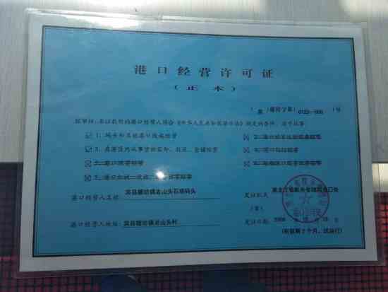 宾县糖坊镇一村民：四座码头被淹 8年未要到补偿金