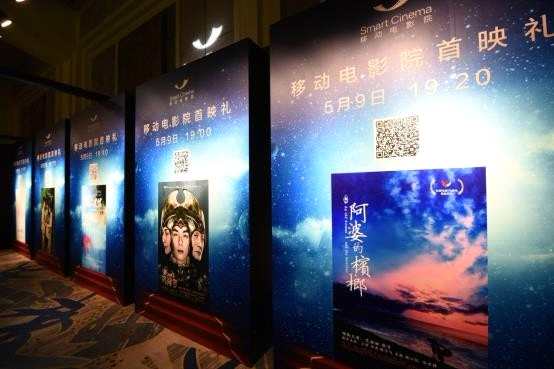 《阿修罗》归来 登陆移动电影院 举办全球首个移动3D首映礼