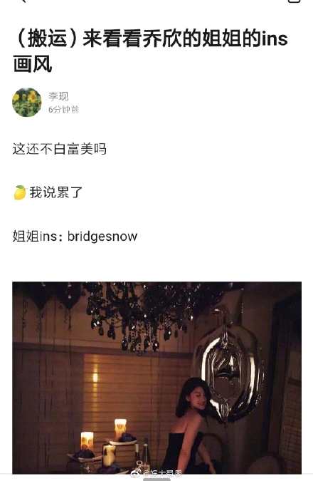 乔欣姐姐个人资料照片，乔欣姐姐ins叫什么内容曝光