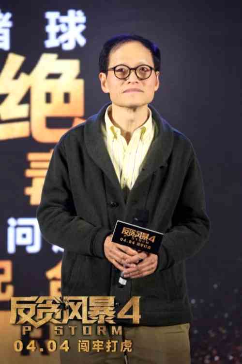 《反贪风暴4》集结超强四大男神，陈硕罡带领耳东影业再推影视佳作