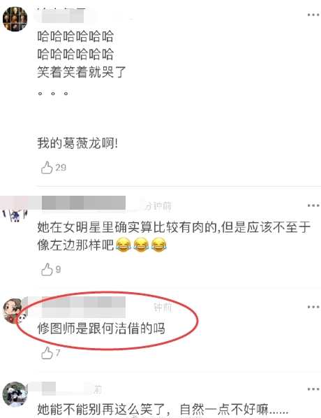 马思纯生图精修对比惊呆众人，马思纯生图精修对比什么梗