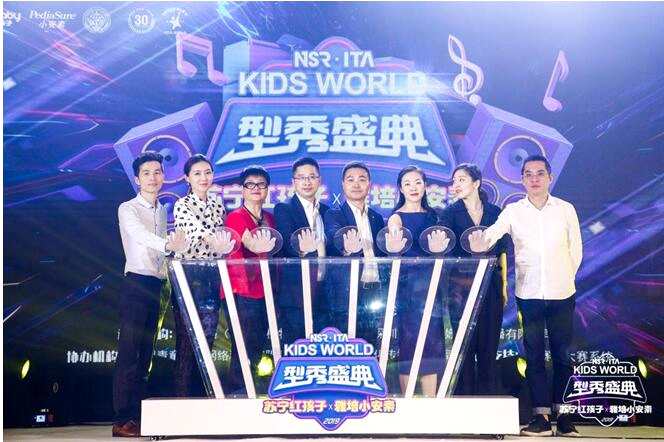 辣妈潮爸也来秀！2019 KIDS WORLD 型秀盛典火热招募中