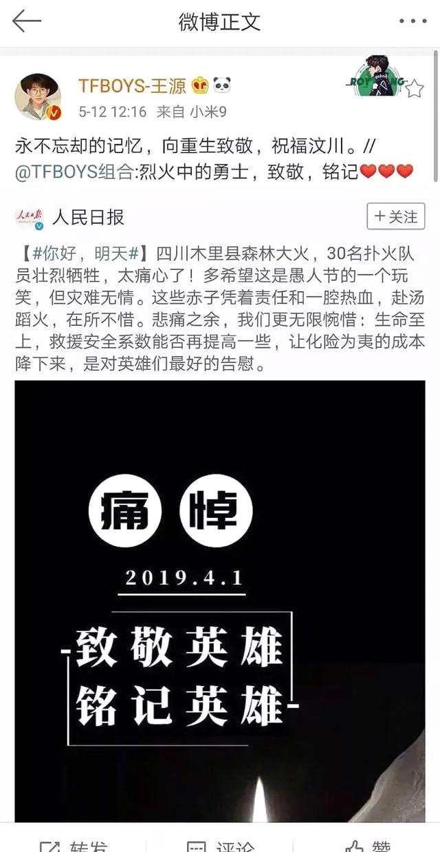 王源半年三次道歉原因揭秘，王源半年三次道歉什么梗