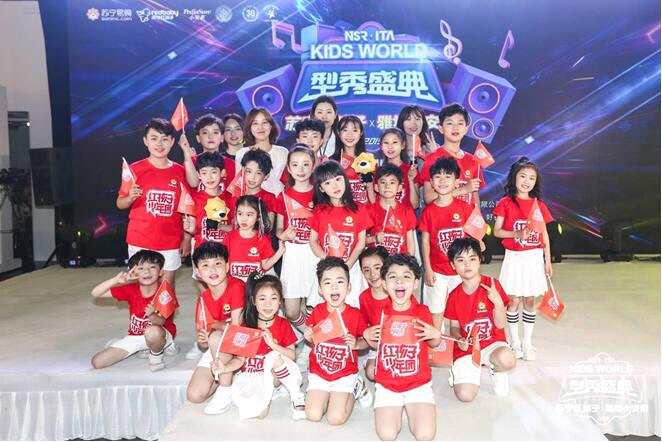 辣妈潮爸也来秀！2019 KIDS WORLD 型秀盛典火热招募中